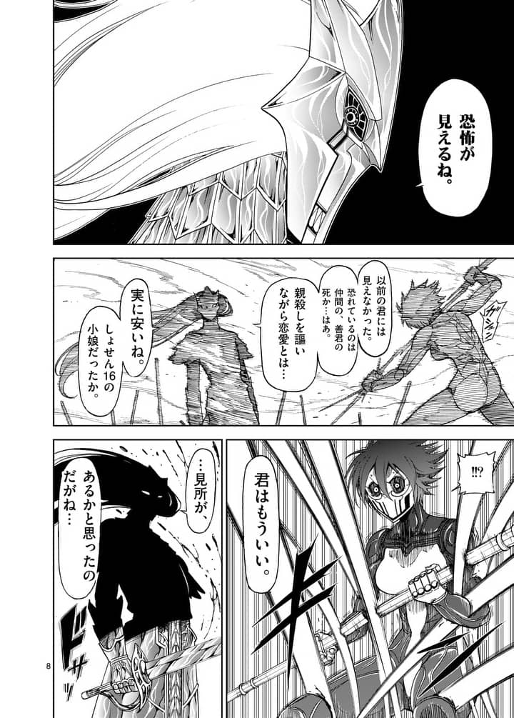 CHI TO HAI NO JOOU - raw - Chapter 77.1 - https://jpdd.ccdd.to/JPDD/chitohainojoou/91938/nx2qdflcl4a.jpg