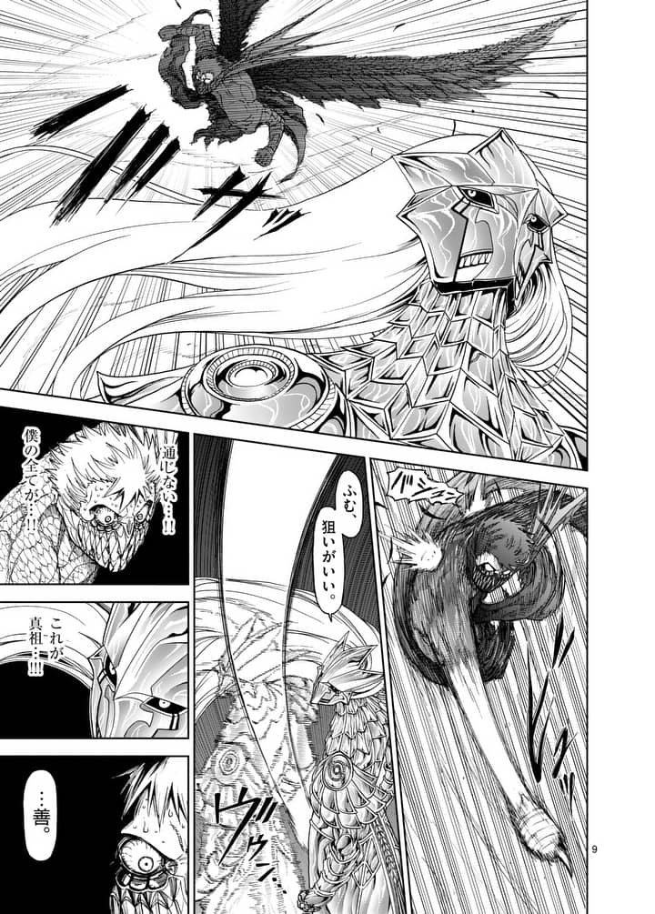 CHI TO HAI NO JOOU - raw - Chapter 77.1 - https://jpdd.ccdd.to/JPDD/chitohainojoou/91938/p3uxmrvimay.jpg
