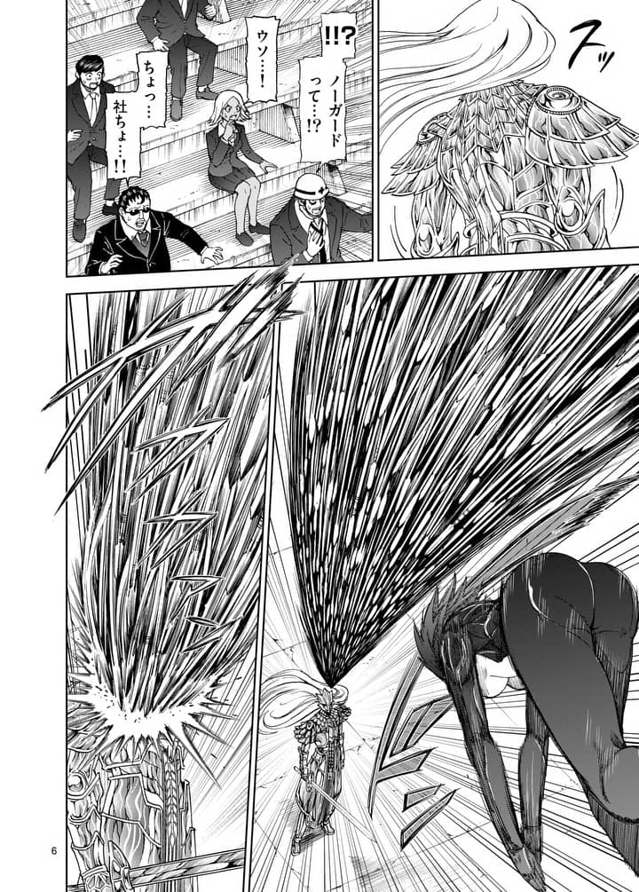 CHI TO HAI NO JOOU - raw - Chapter 77.1 - https://jpdd.ccdd.to/JPDD/chitohainojoou/91938/xu54kmmzcok.jpg