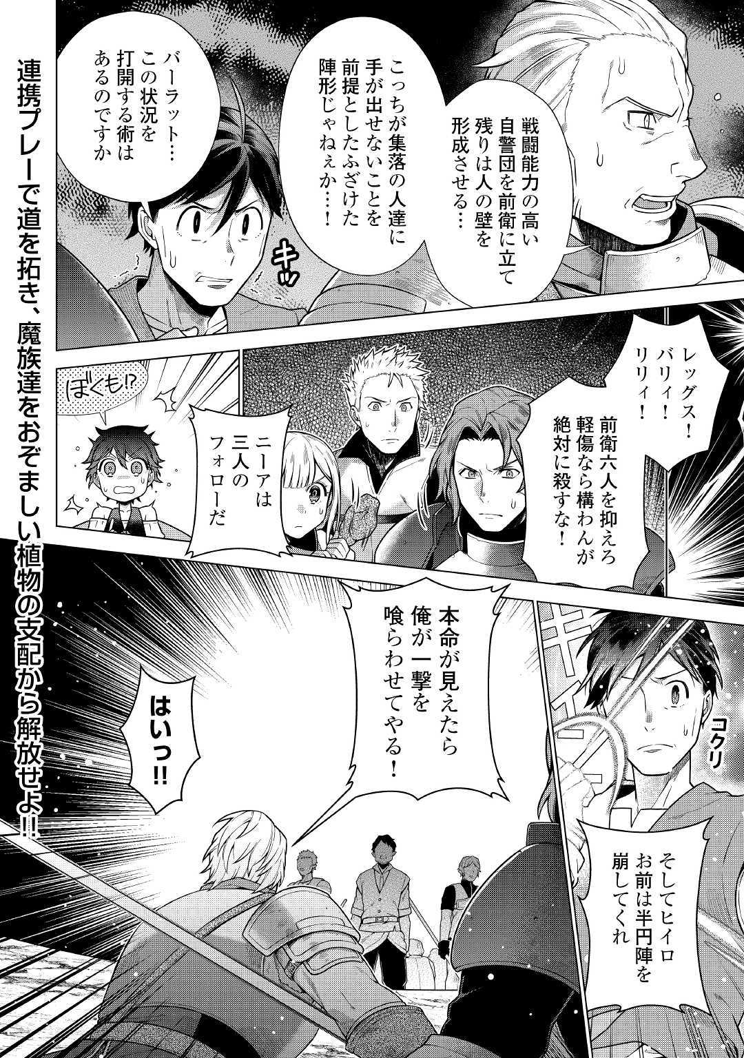 CHOETSU SHA TO NATTA OSSAN HA MY PACE NI ISEKAI WO SANSAKU SURU - raw - Chapter 9 - https://jpdd.ccdd.to/JPDD/choetsushatonattaossanhamypaceniisekaiwosansakusuru/110590/1wbxwlx2zps.jpg