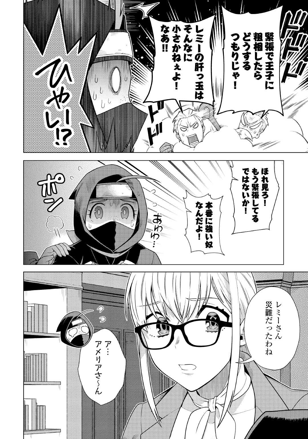 CHOETSU SHA TO NATTA OSSAN HA MY PACE NI ISEKAI WO SANSAKU SURU - raw - Chapter 24 - https://jpdd.ccdd.to/JPDD/choetsushatonattaossanhamypaceniisekaiwosansakusuru/199188/owvded3xpsx.jpg