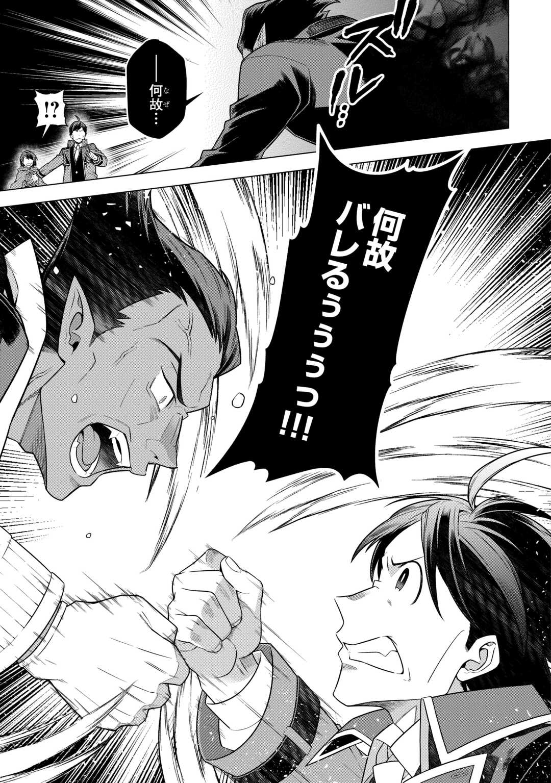 CHOETSU SHA TO NATTA OSSAN HA MY PACE NI ISEKAI WO SANSAKU SURU - raw - Chapter 36 - https://jpdd.ccdd.to/JPDD/choetsushatonattaossanhamypaceniisekaiwosansakusuru/242827/5l3ggqt42wv.jpg