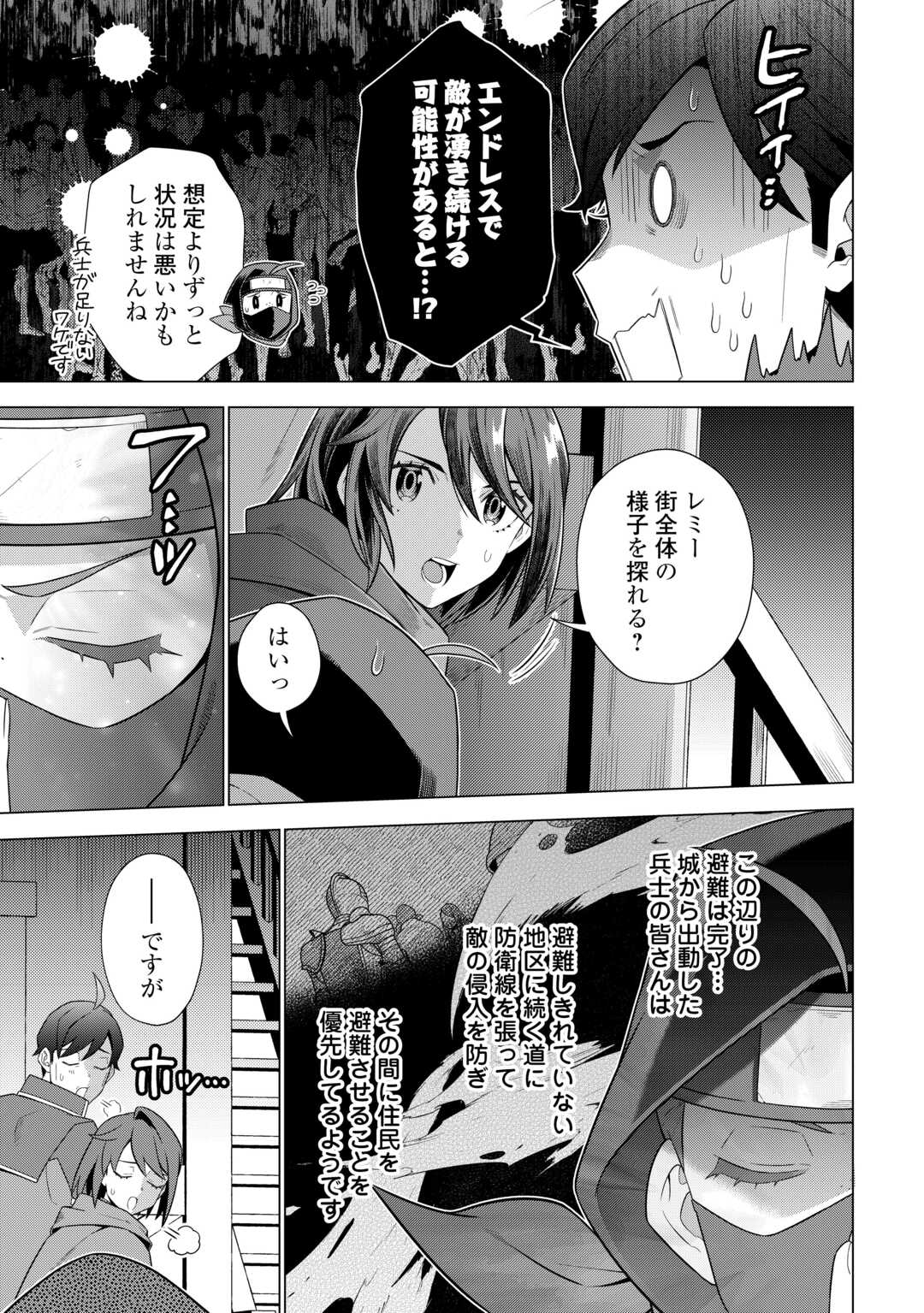 CHOETSU SHA TO NATTA OSSAN HA MY PACE NI ISEKAI WO SANSAKU SURU - raw - Chapter 49 - https://jpdd.ccdd.to/JPDD/choetsushatonattaossanhamypaceniisekaiwosansakusuru/490000/e5dgjxx3jpq.jpg