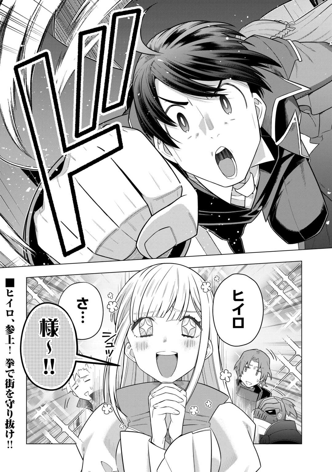 CHOETSU SHA TO NATTA OSSAN HA MY PACE NI ISEKAI WO SANSAKU SURU - raw - Chapter 50 - https://jpdd.ccdd.to/JPDD/choetsushatonattaossanhamypaceniisekaiwosansakusuru/500000/050444pvwh3.jpg