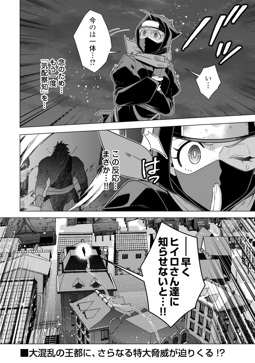 CHOETSU SHA TO NATTA OSSAN HA MY PACE NI ISEKAI WO SANSAKU SURU - raw - Chapter 51 - https://jpdd.ccdd.to/JPDD/choetsushatonattaossanhamypaceniisekaiwosansakusuru/510000/gctgndvngxi.jpg