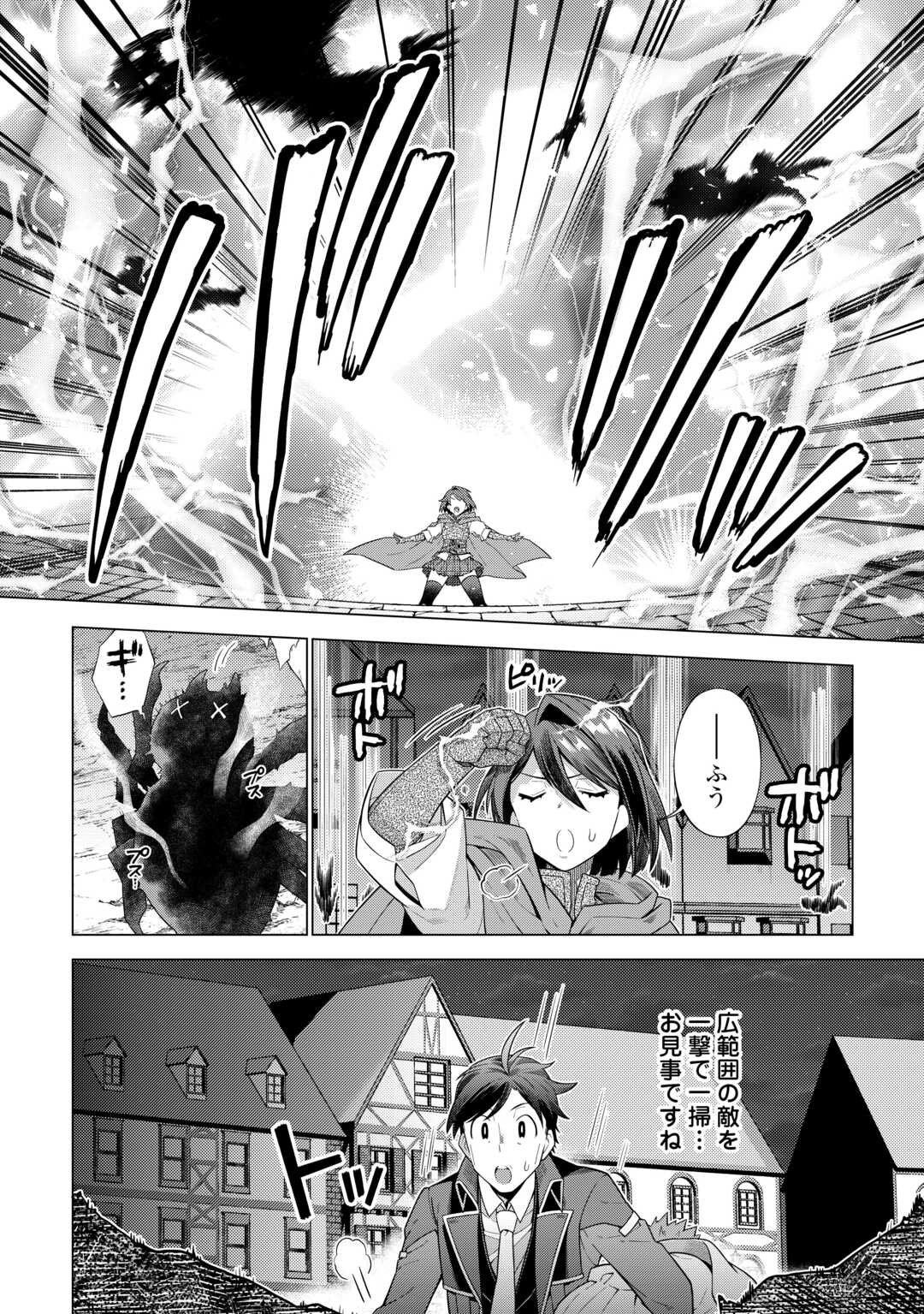 CHOETSU SHA TO NATTA OSSAN HA MY PACE NI ISEKAI WO SANSAKU SURU - raw - Chapter 51 - https://jpdd.ccdd.to/JPDD/choetsushatonattaossanhamypaceniisekaiwosansakusuru/510000/zlst0gdtlpe.jpg