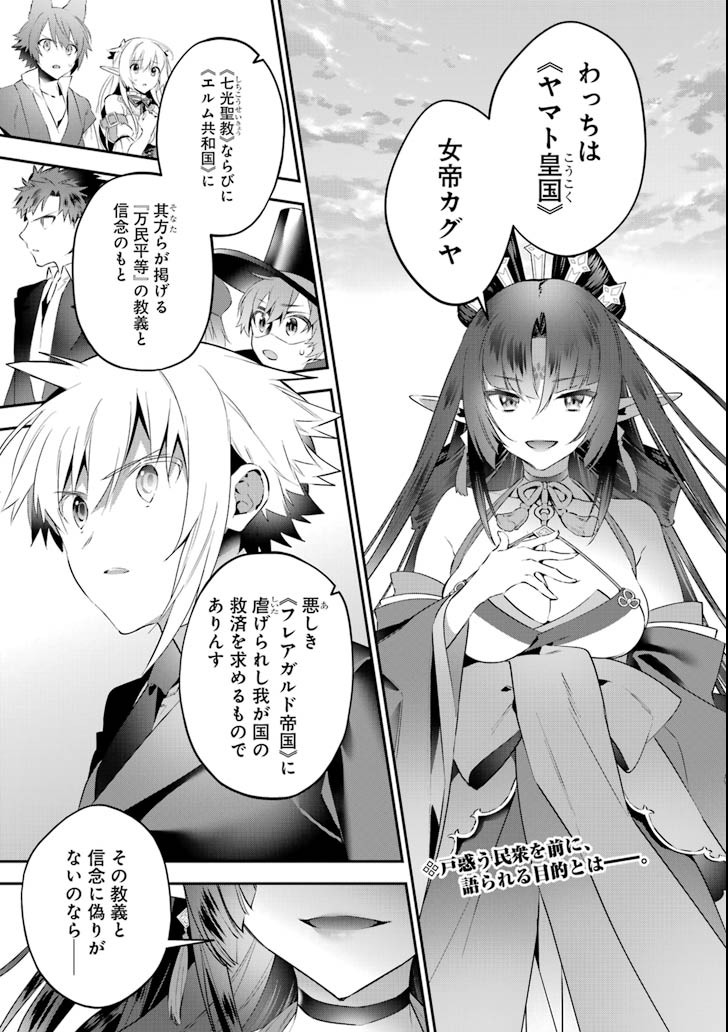 CHOUJIN KOUKOUSEI-TACHI WA ISEKAI DEMO YOYUU DE IKINUKU YOU DESU! - raw - Chapter 62 - https://jpdd.ccdd.to/JPDD/choujinkoukouseitachiwaisekaidemoyoyuudeikinukuyoudesu/100052/0ffc44vb332.png