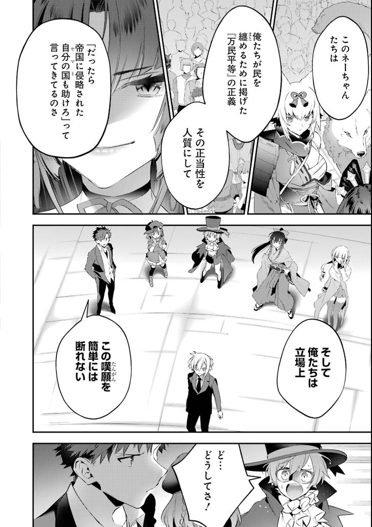 CHOUJIN KOUKOUSEI-TACHI WA ISEKAI DEMO YOYUU DE IKINUKU YOU DESU! - raw - Chapter 62 - https://jpdd.ccdd.to/JPDD/choujinkoukouseitachiwaisekaidemoyoyuudeikinukuyoudesu/100052/2drzxv0h4wx.png