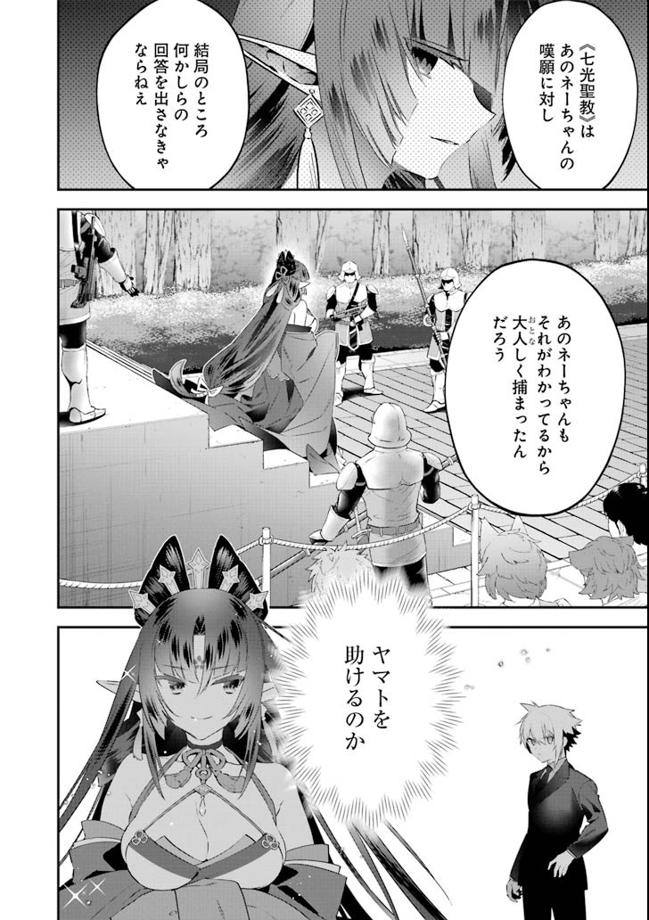CHOUJIN KOUKOUSEI-TACHI WA ISEKAI DEMO YOYUU DE IKINUKU YOU DESU! - raw - Chapter 62 - https://jpdd.ccdd.to/JPDD/choujinkoukouseitachiwaisekaidemoyoyuudeikinukuyoudesu/100052/auow0txadpx.png