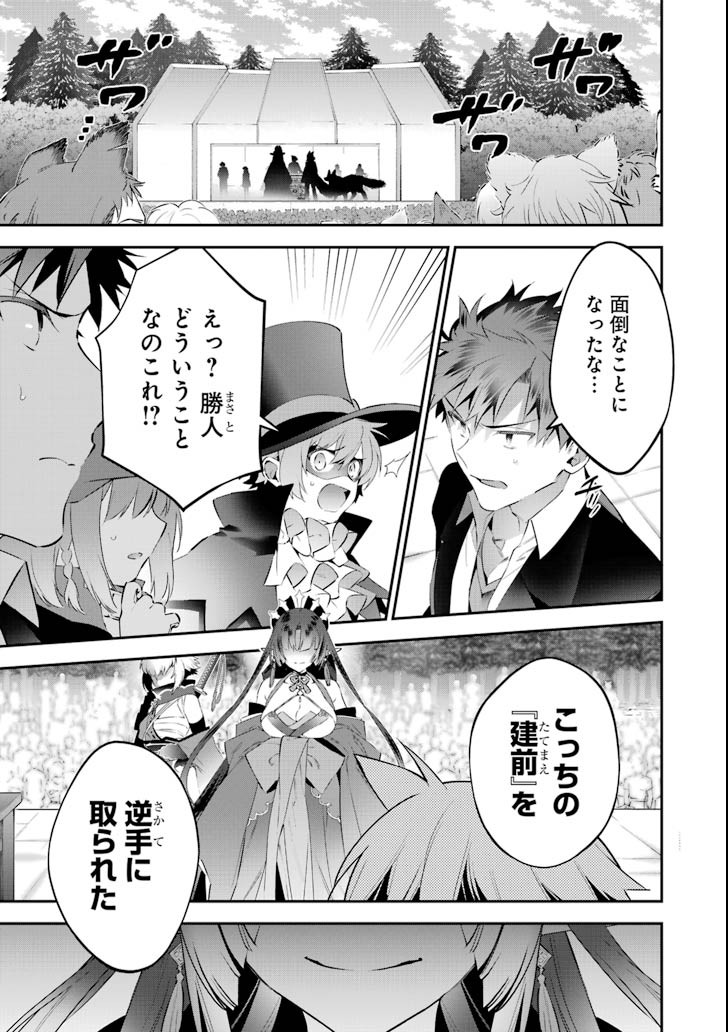 CHOUJIN KOUKOUSEI-TACHI WA ISEKAI DEMO YOYUU DE IKINUKU YOU DESU! - raw - Chapter 62 - https://jpdd.ccdd.to/JPDD/choujinkoukouseitachiwaisekaidemoyoyuudeikinukuyoudesu/100052/eaezcye2hix.png