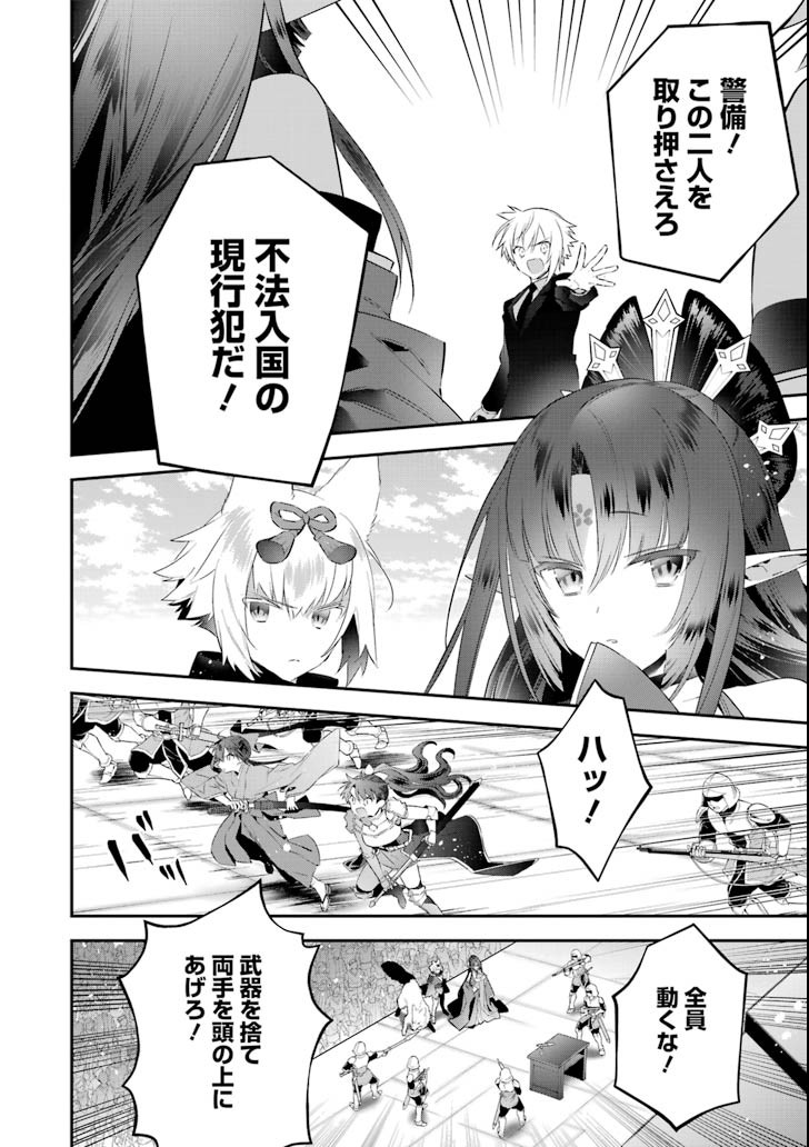 CHOUJIN KOUKOUSEI-TACHI WA ISEKAI DEMO YOYUU DE IKINUKU YOU DESU! - raw - Chapter 62 - https://jpdd.ccdd.to/JPDD/choujinkoukouseitachiwaisekaidemoyoyuudeikinukuyoudesu/100052/ez5kqvbtjmy.png