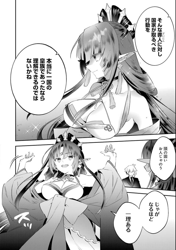 CHOUJIN KOUKOUSEI-TACHI WA ISEKAI DEMO YOYUU DE IKINUKU YOU DESU! - raw - Chapter 62 - https://jpdd.ccdd.to/JPDD/choujinkoukouseitachiwaisekaidemoyoyuudeikinukuyoudesu/100052/g3brbiylqwt.png