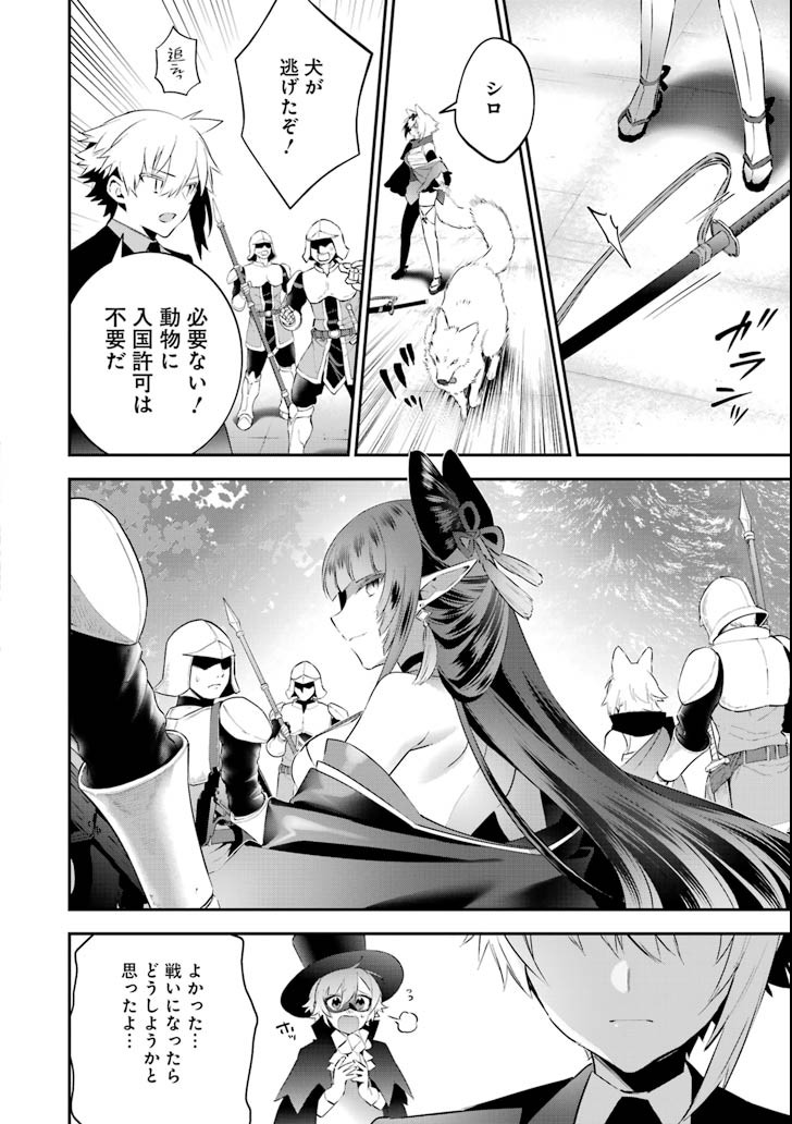 CHOUJIN KOUKOUSEI-TACHI WA ISEKAI DEMO YOYUU DE IKINUKU YOU DESU! - raw - Chapter 62 - https://jpdd.ccdd.to/JPDD/choujinkoukouseitachiwaisekaidemoyoyuudeikinukuyoudesu/100052/hqov4s4s0ri.png