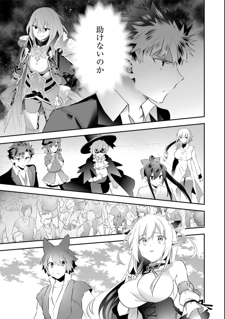 CHOUJIN KOUKOUSEI-TACHI WA ISEKAI DEMO YOYUU DE IKINUKU YOU DESU! - raw - Chapter 62 - https://jpdd.ccdd.to/JPDD/choujinkoukouseitachiwaisekaidemoyoyuudeikinukuyoudesu/100052/kma0yaw1bdb.png
