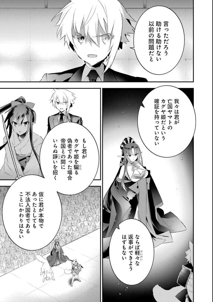 CHOUJIN KOUKOUSEI-TACHI WA ISEKAI DEMO YOYUU DE IKINUKU YOU DESU! - raw - Chapter 62 - https://jpdd.ccdd.to/JPDD/choujinkoukouseitachiwaisekaidemoyoyuudeikinukuyoudesu/100052/od3ditjoxu4.png