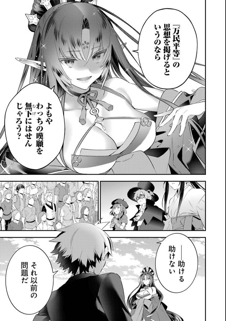 CHOUJIN KOUKOUSEI-TACHI WA ISEKAI DEMO YOYUU DE IKINUKU YOU DESU! - raw - Chapter 62 - https://jpdd.ccdd.to/JPDD/choujinkoukouseitachiwaisekaidemoyoyuudeikinukuyoudesu/100052/sn4canaifpa.png