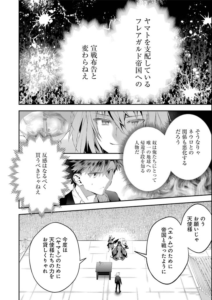 CHOUJIN KOUKOUSEI-TACHI WA ISEKAI DEMO YOYUU DE IKINUKU YOU DESU! - raw - Chapter 62 - https://jpdd.ccdd.to/JPDD/choujinkoukouseitachiwaisekaidemoyoyuudeikinukuyoudesu/100052/tjsk52atuah.png