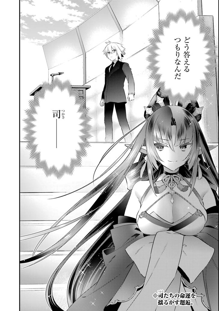 CHOUJIN KOUKOUSEI-TACHI WA ISEKAI DEMO YOYUU DE IKINUKU YOU DESU! - raw - Chapter 62 - https://jpdd.ccdd.to/JPDD/choujinkoukouseitachiwaisekaidemoyoyuudeikinukuyoudesu/100052/tokkvywqcse.png