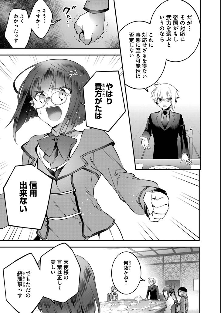 CHOUJIN KOUKOUSEI-TACHI WA ISEKAI DEMO YOYUU DE IKINUKU YOU DESU! - raw - Chapter 63 - https://jpdd.ccdd.to/JPDD/choujinkoukouseitachiwaisekaidemoyoyuudeikinukuyoudesu/101440/1x1f0xn0eke.png