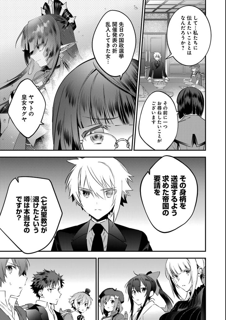 CHOUJIN KOUKOUSEI-TACHI WA ISEKAI DEMO YOYUU DE IKINUKU YOU DESU! - raw - Chapter 63 - https://jpdd.ccdd.to/JPDD/choujinkoukouseitachiwaisekaidemoyoyuudeikinukuyoudesu/101440/3ov2ocvrhww.png