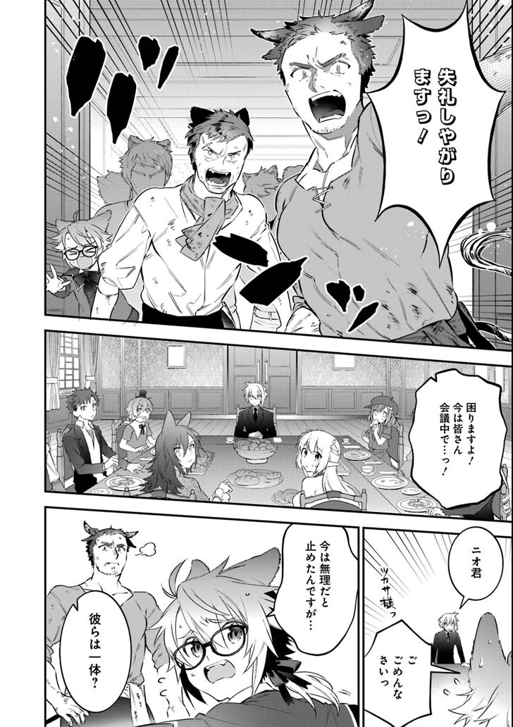 CHOUJIN KOUKOUSEI-TACHI WA ISEKAI DEMO YOYUU DE IKINUKU YOU DESU! - raw - Chapter 63 - https://jpdd.ccdd.to/JPDD/choujinkoukouseitachiwaisekaidemoyoyuudeikinukuyoudesu/101440/4xzxkxiubvi.png