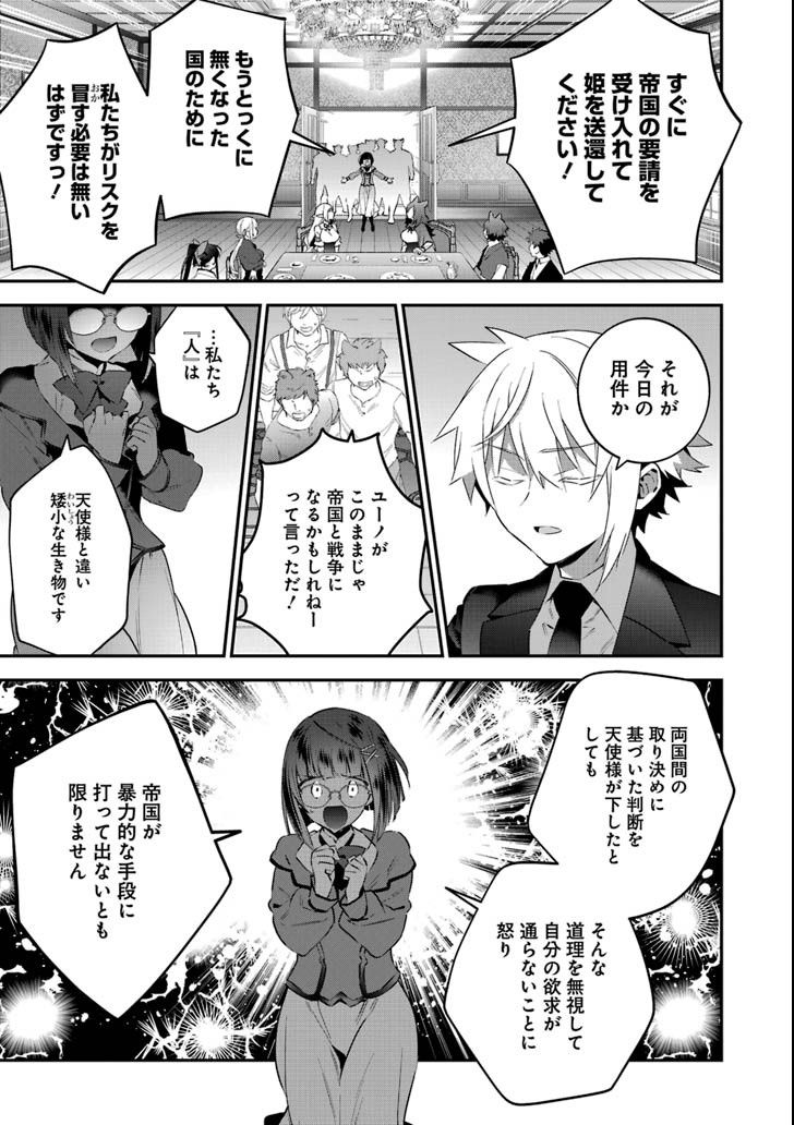 CHOUJIN KOUKOUSEI-TACHI WA ISEKAI DEMO YOYUU DE IKINUKU YOU DESU! - raw - Chapter 63 - https://jpdd.ccdd.to/JPDD/choujinkoukouseitachiwaisekaidemoyoyuudeikinukuyoudesu/101440/ch3zmcfxzof.png