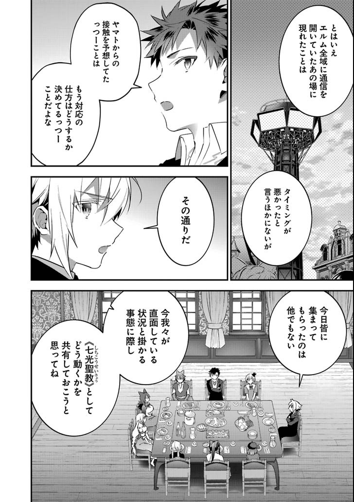 CHOUJIN KOUKOUSEI-TACHI WA ISEKAI DEMO YOYUU DE IKINUKU YOU DESU! - raw - Chapter 63 - https://jpdd.ccdd.to/JPDD/choujinkoukouseitachiwaisekaidemoyoyuudeikinukuyoudesu/101440/eopxy12xn1g.png