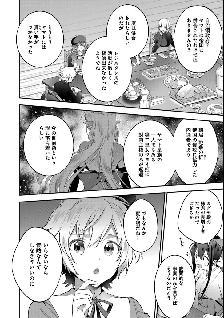 CHOUJIN KOUKOUSEI-TACHI WA ISEKAI DEMO YOYUU DE IKINUKU YOU DESU! - raw - Chapter 63 - https://jpdd.ccdd.to/JPDD/choujinkoukouseitachiwaisekaidemoyoyuudeikinukuyoudesu/101440/f4xo344o3xv.png