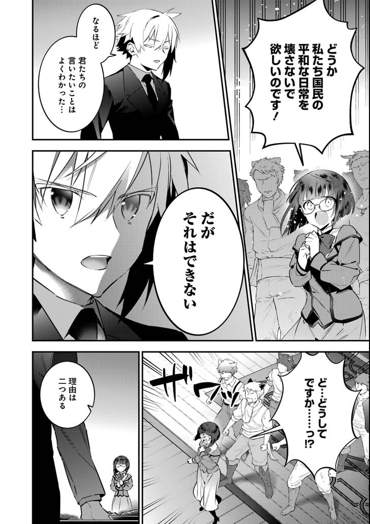 CHOUJIN KOUKOUSEI-TACHI WA ISEKAI DEMO YOYUU DE IKINUKU YOU DESU! - raw - Chapter 63 - https://jpdd.ccdd.to/JPDD/choujinkoukouseitachiwaisekaidemoyoyuudeikinukuyoudesu/101440/hmaaxko4dn3.png