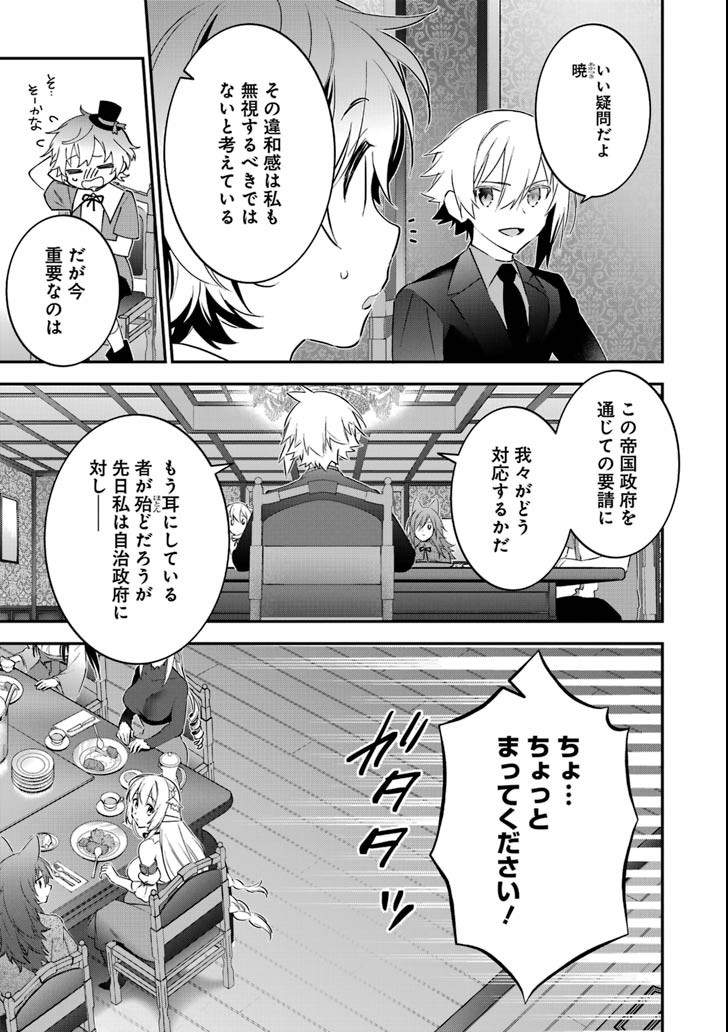 CHOUJIN KOUKOUSEI-TACHI WA ISEKAI DEMO YOYUU DE IKINUKU YOU DESU! - raw - Chapter 63 - https://jpdd.ccdd.to/JPDD/choujinkoukouseitachiwaisekaidemoyoyuudeikinukuyoudesu/101440/hvvmppbyi5x.png