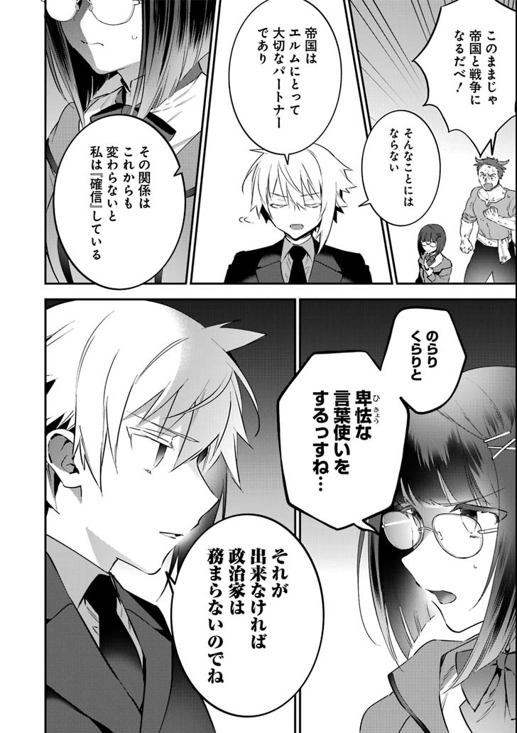 CHOUJIN KOUKOUSEI-TACHI WA ISEKAI DEMO YOYUU DE IKINUKU YOU DESU! - raw - Chapter 63 - https://jpdd.ccdd.to/JPDD/choujinkoukouseitachiwaisekaidemoyoyuudeikinukuyoudesu/101440/kxj5m5u5mdr.png