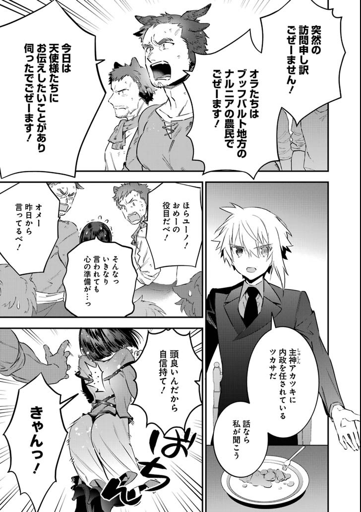 CHOUJIN KOUKOUSEI-TACHI WA ISEKAI DEMO YOYUU DE IKINUKU YOU DESU! - raw - Chapter 63 - https://jpdd.ccdd.to/JPDD/choujinkoukouseitachiwaisekaidemoyoyuudeikinukuyoudesu/101440/me2zyf1kr3j.png