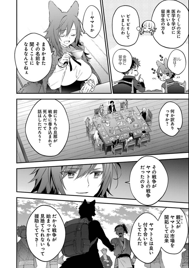 CHOUJIN KOUKOUSEI-TACHI WA ISEKAI DEMO YOYUU DE IKINUKU YOU DESU! - raw - Chapter 63 - https://jpdd.ccdd.to/JPDD/choujinkoukouseitachiwaisekaidemoyoyuudeikinukuyoudesu/101440/mtyckcgfrcz.png