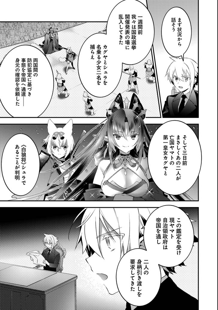 CHOUJIN KOUKOUSEI-TACHI WA ISEKAI DEMO YOYUU DE IKINUKU YOU DESU! - raw - Chapter 63 - https://jpdd.ccdd.to/JPDD/choujinkoukouseitachiwaisekaidemoyoyuudeikinukuyoudesu/101440/myixeiqyw45.png