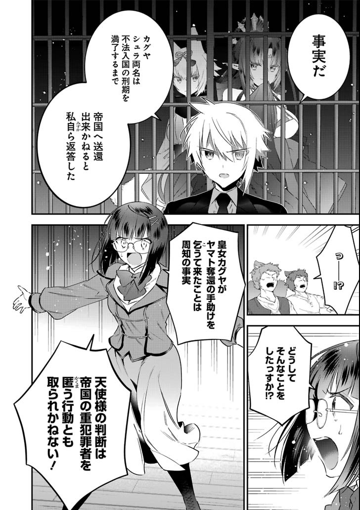 CHOUJIN KOUKOUSEI-TACHI WA ISEKAI DEMO YOYUU DE IKINUKU YOU DESU! - raw - Chapter 63 - https://jpdd.ccdd.to/JPDD/choujinkoukouseitachiwaisekaidemoyoyuudeikinukuyoudesu/101440/nricrrf0f45.png