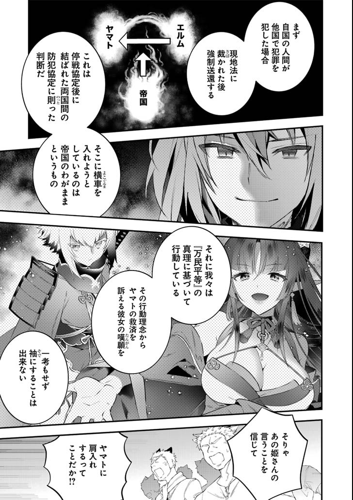 CHOUJIN KOUKOUSEI-TACHI WA ISEKAI DEMO YOYUU DE IKINUKU YOU DESU! - raw - Chapter 63 - https://jpdd.ccdd.to/JPDD/choujinkoukouseitachiwaisekaidemoyoyuudeikinukuyoudesu/101440/qmamf5kwojc.png