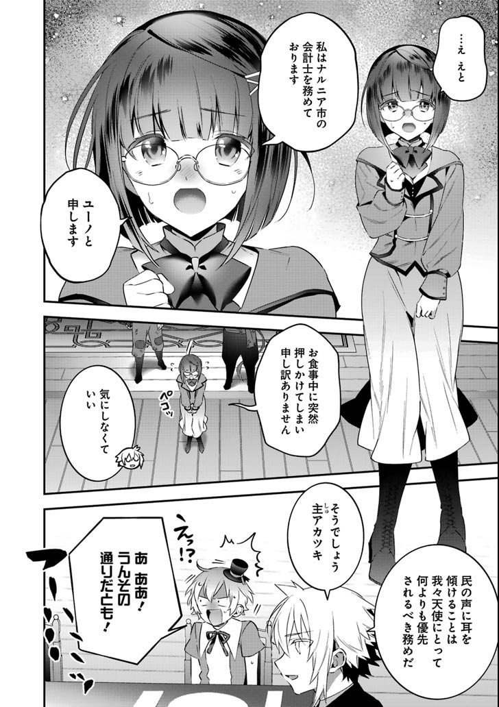 CHOUJIN KOUKOUSEI-TACHI WA ISEKAI DEMO YOYUU DE IKINUKU YOU DESU! - raw - Chapter 63 - https://jpdd.ccdd.to/JPDD/choujinkoukouseitachiwaisekaidemoyoyuudeikinukuyoudesu/101440/rzzb3ymlrjb.png