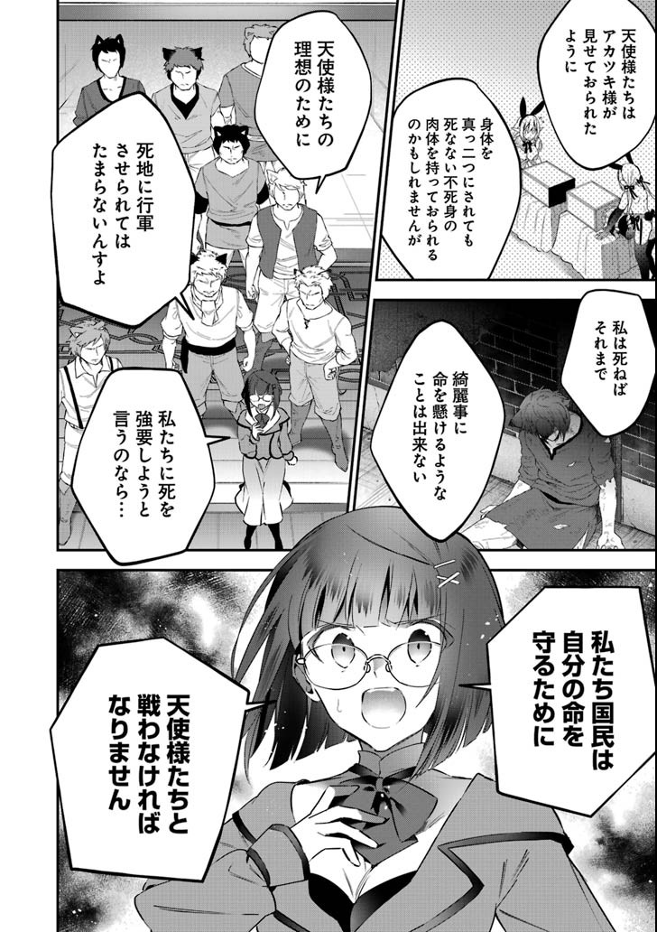 CHOUJIN KOUKOUSEI-TACHI WA ISEKAI DEMO YOYUU DE IKINUKU YOU DESU! - raw - Chapter 63 - https://jpdd.ccdd.to/JPDD/choujinkoukouseitachiwaisekaidemoyoyuudeikinukuyoudesu/101440/t0xz5xssnex.png