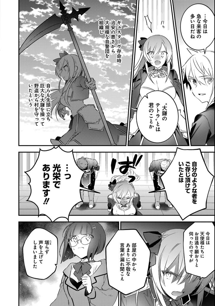CHOUJIN KOUKOUSEI-TACHI WA ISEKAI DEMO YOYUU DE IKINUKU YOU DESU! - raw - Chapter 63 - https://jpdd.ccdd.to/JPDD/choujinkoukouseitachiwaisekaidemoyoyuudeikinukuyoudesu/101440/tes5ujzt0vx.png