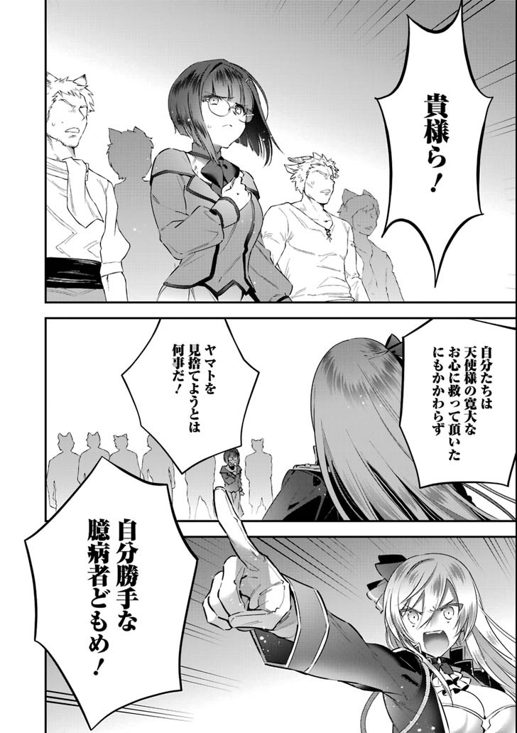 CHOUJIN KOUKOUSEI-TACHI WA ISEKAI DEMO YOYUU DE IKINUKU YOU DESU! - raw - Chapter 63 - https://jpdd.ccdd.to/JPDD/choujinkoukouseitachiwaisekaidemoyoyuudeikinukuyoudesu/101440/tewcdyuoiw2.png
