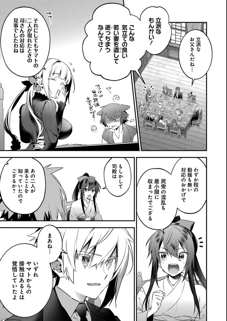 CHOUJIN KOUKOUSEI-TACHI WA ISEKAI DEMO YOYUU DE IKINUKU YOU DESU! - raw - Chapter 63 - https://jpdd.ccdd.to/JPDD/choujinkoukouseitachiwaisekaidemoyoyuudeikinukuyoudesu/101440/tn2qd3lp2lu.png