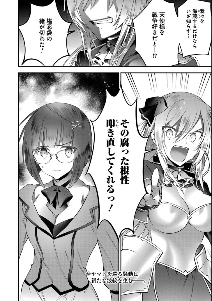 CHOUJIN KOUKOUSEI-TACHI WA ISEKAI DEMO YOYUU DE IKINUKU YOU DESU! - raw - Chapter 63 - https://jpdd.ccdd.to/JPDD/choujinkoukouseitachiwaisekaidemoyoyuudeikinukuyoudesu/101440/umbrkuq4mzk.png