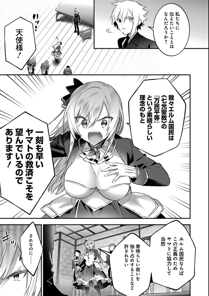 CHOUJIN KOUKOUSEI-TACHI WA ISEKAI DEMO YOYUU DE IKINUKU YOU DESU! - raw - Chapter 63 - https://jpdd.ccdd.to/JPDD/choujinkoukouseitachiwaisekaidemoyoyuudeikinukuyoudesu/101440/vtur1hntxgq.png