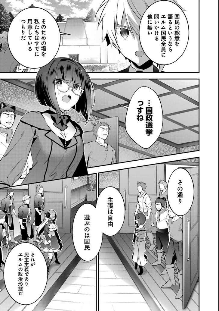 CHOUJIN KOUKOUSEI-TACHI WA ISEKAI DEMO YOYUU DE IKINUKU YOU DESU! - raw - Chapter 64 - https://jpdd.ccdd.to/JPDD/choujinkoukouseitachiwaisekaidemoyoyuudeikinukuyoudesu/104787/3ob1hbaqesl.png