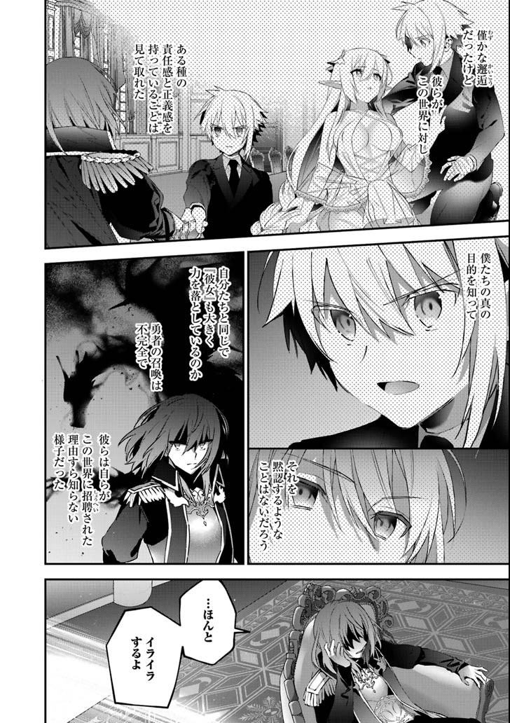 CHOUJIN KOUKOUSEI-TACHI WA ISEKAI DEMO YOYUU DE IKINUKU YOU DESU! - raw - Chapter 64 - https://jpdd.ccdd.to/JPDD/choujinkoukouseitachiwaisekaidemoyoyuudeikinukuyoudesu/104787/545gh1z0brg.png