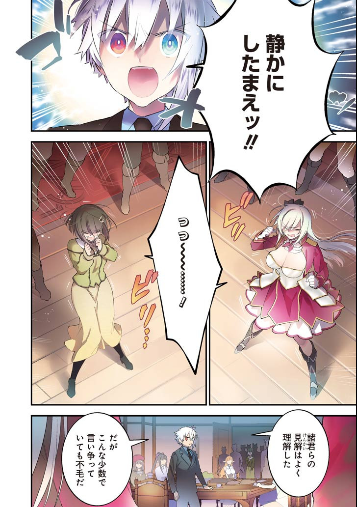 CHOUJIN KOUKOUSEI-TACHI WA ISEKAI DEMO YOYUU DE IKINUKU YOU DESU! - raw - Chapter 64 - https://jpdd.ccdd.to/JPDD/choujinkoukouseitachiwaisekaidemoyoyuudeikinukuyoudesu/104787/cepdpyprece.png