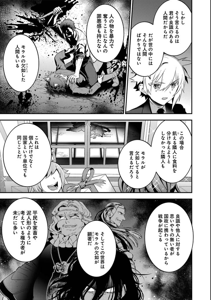 CHOUJIN KOUKOUSEI-TACHI WA ISEKAI DEMO YOYUU DE IKINUKU YOU DESU! - raw - Chapter 64 - https://jpdd.ccdd.to/JPDD/choujinkoukouseitachiwaisekaidemoyoyuudeikinukuyoudesu/104787/evzca4da3d3.png