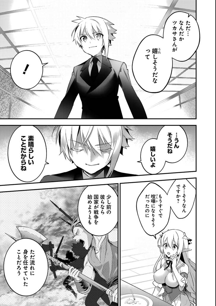 CHOUJIN KOUKOUSEI-TACHI WA ISEKAI DEMO YOYUU DE IKINUKU YOU DESU! - raw - Chapter 64 - https://jpdd.ccdd.to/JPDD/choujinkoukouseitachiwaisekaidemoyoyuudeikinukuyoudesu/104787/f0ja5bnjcrx.png