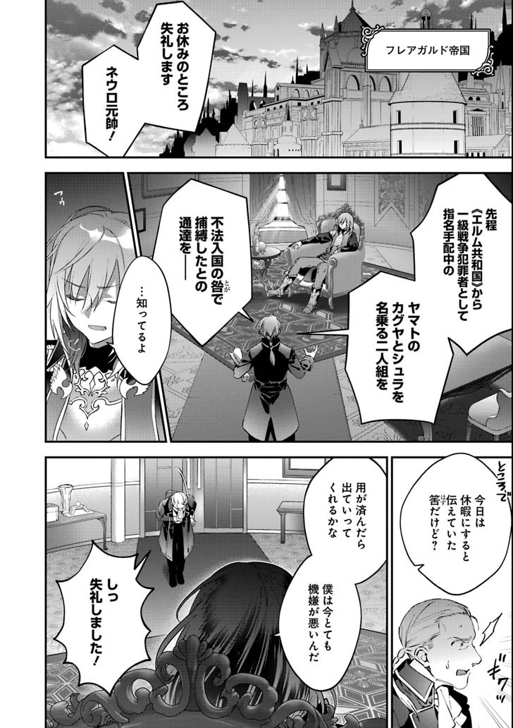CHOUJIN KOUKOUSEI-TACHI WA ISEKAI DEMO YOYUU DE IKINUKU YOU DESU! - raw - Chapter 64 - https://jpdd.ccdd.to/JPDD/choujinkoukouseitachiwaisekaidemoyoyuudeikinukuyoudesu/104787/fgpqw0lqe1l.png
