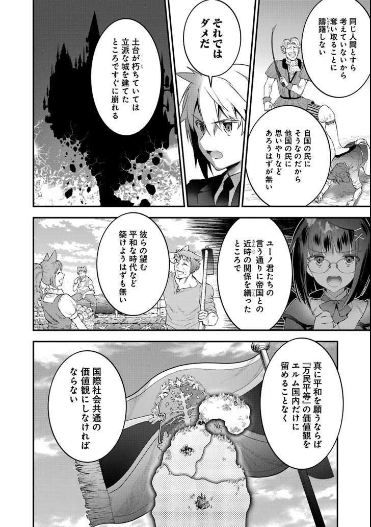 CHOUJIN KOUKOUSEI-TACHI WA ISEKAI DEMO YOYUU DE IKINUKU YOU DESU! - raw - Chapter 64 - https://jpdd.ccdd.to/JPDD/choujinkoukouseitachiwaisekaidemoyoyuudeikinukuyoudesu/104787/hf1xplxjc44.png